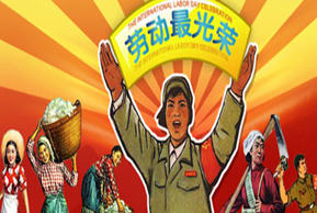 2024 Día del Trabajo de mayo