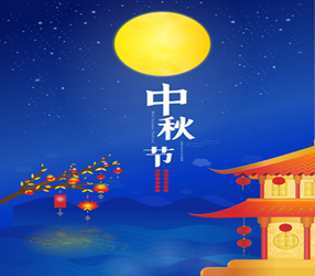 2025 Mooncake y festival nacional 