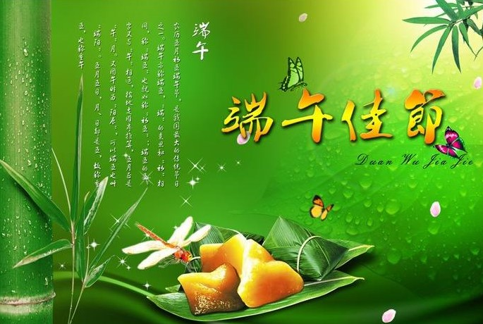 Festival del Barco Dragón