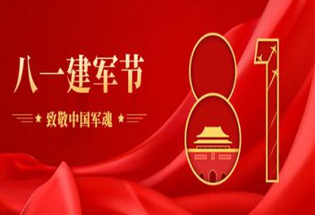 Día del Ejército 2023 