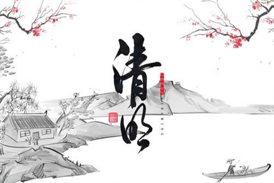 Festival de Qingming