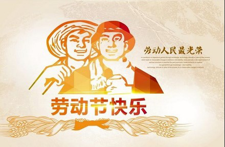 D&iacute;a internacional del trabajo