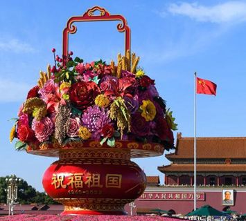 Feliz Fiesta Nacional 2023