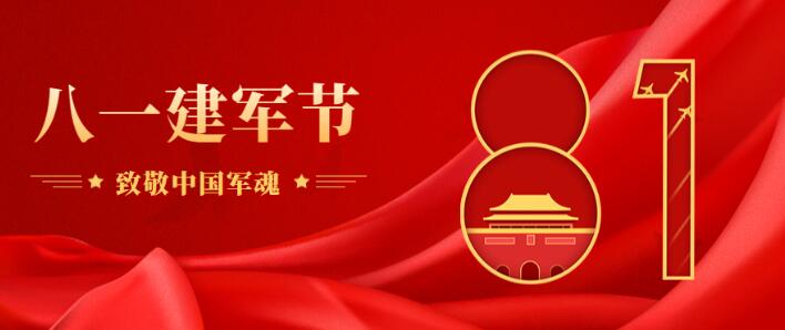 QQ截图20230801162445