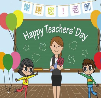 Gracias ! Mi profesor !