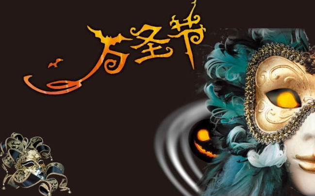 V&iacute;spera de Todos los Santos